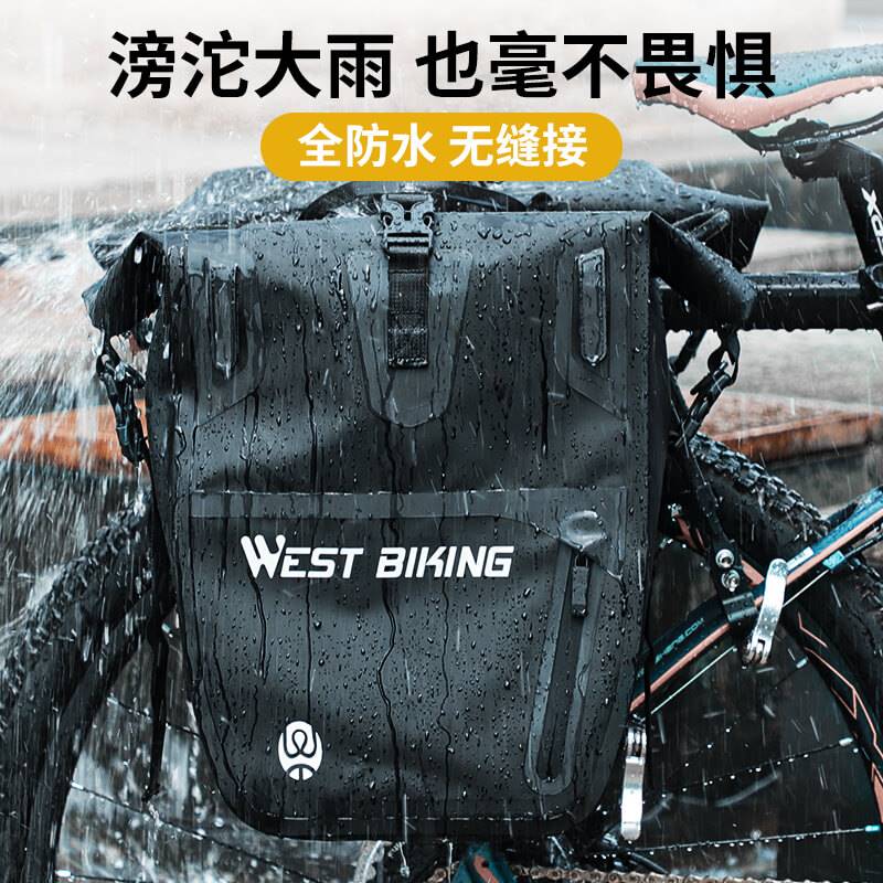 西骑者自行车驮包山地车货架包25L防水摩托车中长途单车骑行装备