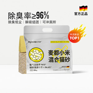 麦都宠医小米混合植物猫砂吸水快速结团除臭低尘不易沾底豆腐猫沙
