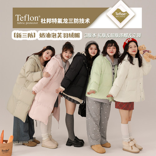 DM100微胖mm大码女装冬季保暖杜邦三防90白鸭绒羽绒服外套