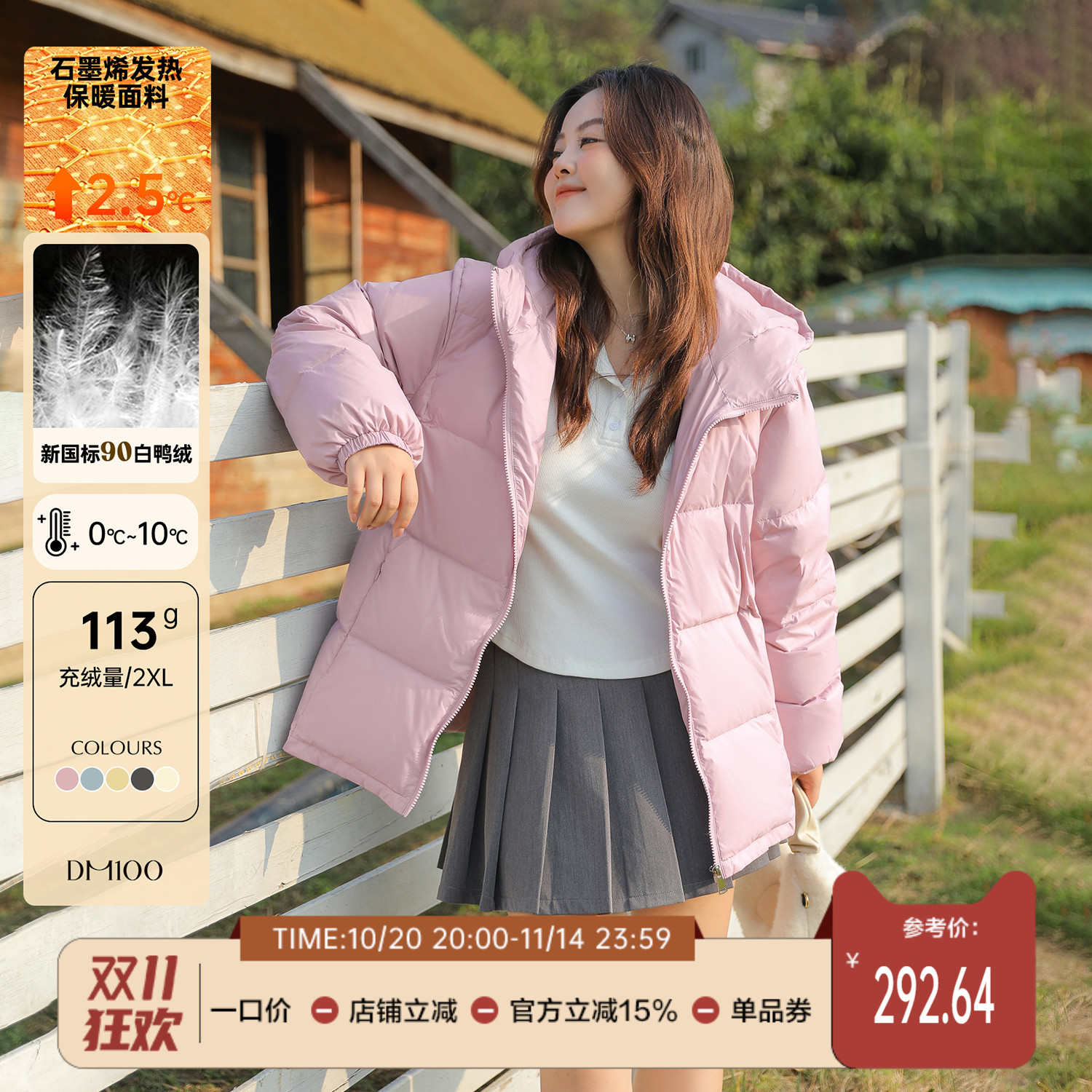 DM100大码女装微胖mm冬新款保暖石墨烯发热羽绒服连帽外套