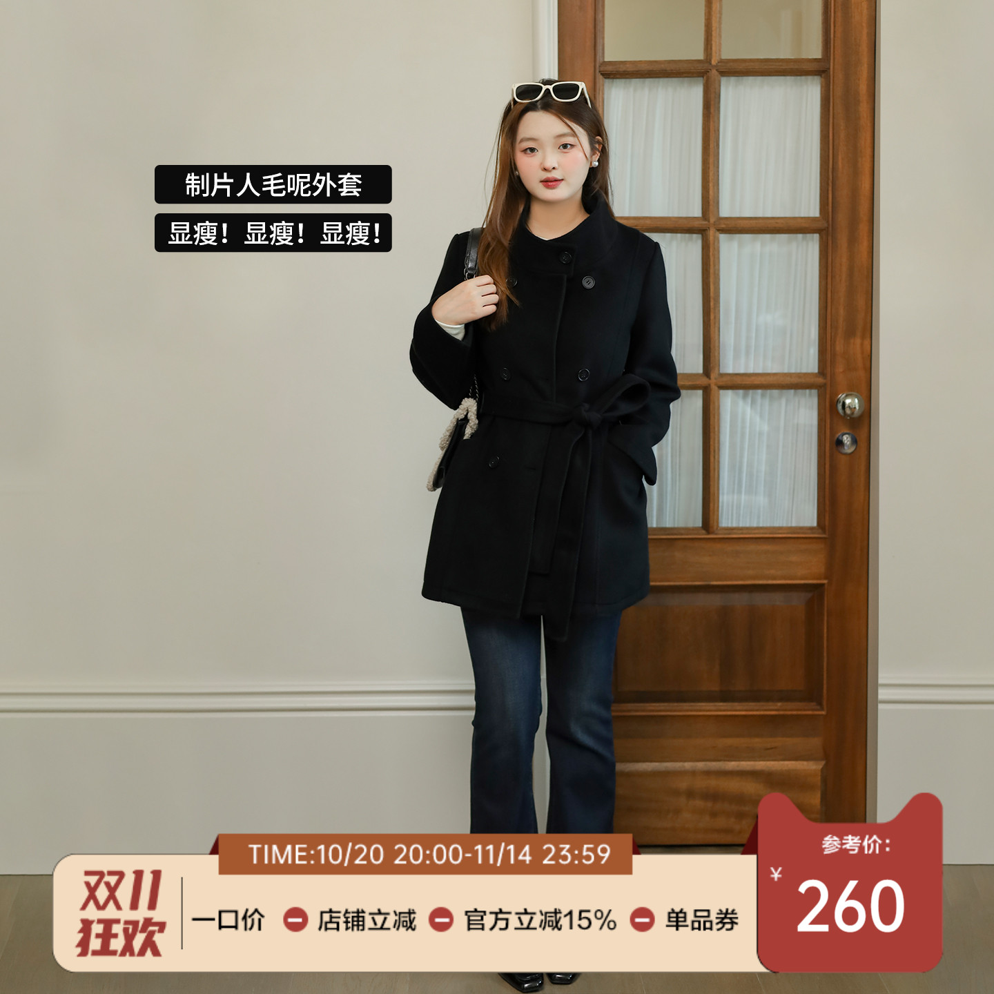 DM100大码秋冬季中长款毛呢大衣