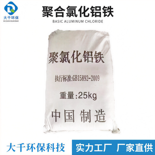 大千绿源PAFC聚合氯化铝铁絮凝剂