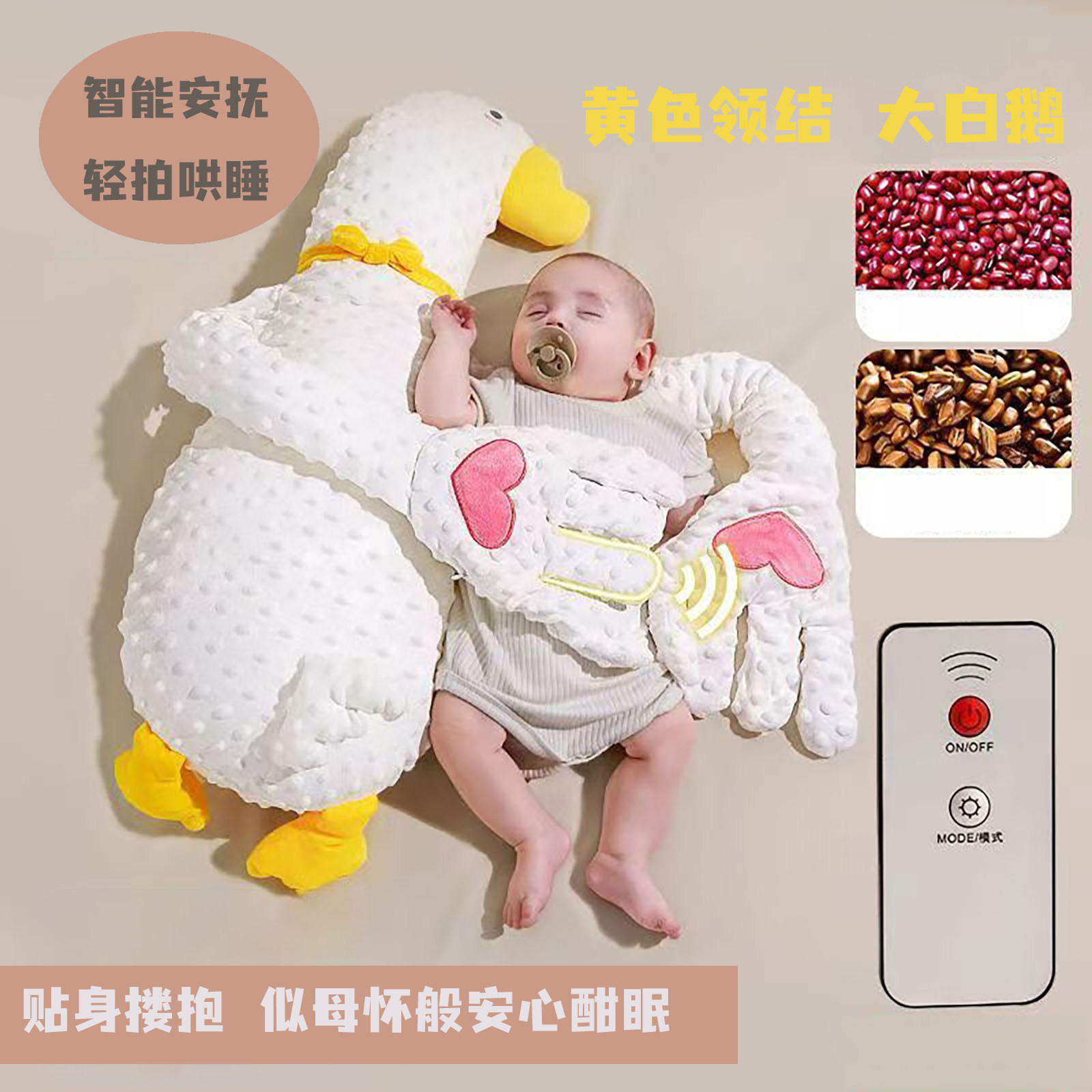 婴儿哄睡拍打神器安抚枕