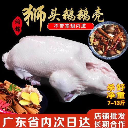 狮头鹅酒店美食排挡卤水火锅