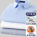 100%羊毛内胆 条纹冬季 杉杉纯棉加绒保暖衬衫 长袖 商务衬衣 男士