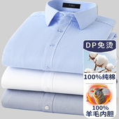 条纹冬季 商务衬衣 男士 长袖 100%纯棉羊毛内胆 杉杉加绒保暖衬衫