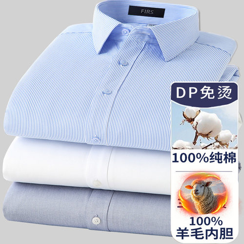 【100%羊毛内胆】杉杉纯棉加绒保暖衬衫男士长袖条纹冬季商务衬衣