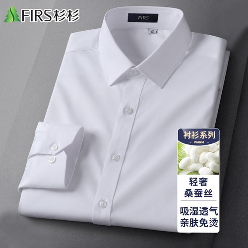 【桑蚕丝+莫代尔】杉杉新款夏季短袖白色衬衫男士长袖商务蓝衬衣