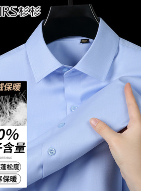 【90鹅绒】杉杉羽绒加绒保暖衬衫男士新款冬季加厚商务蓝色衬衣