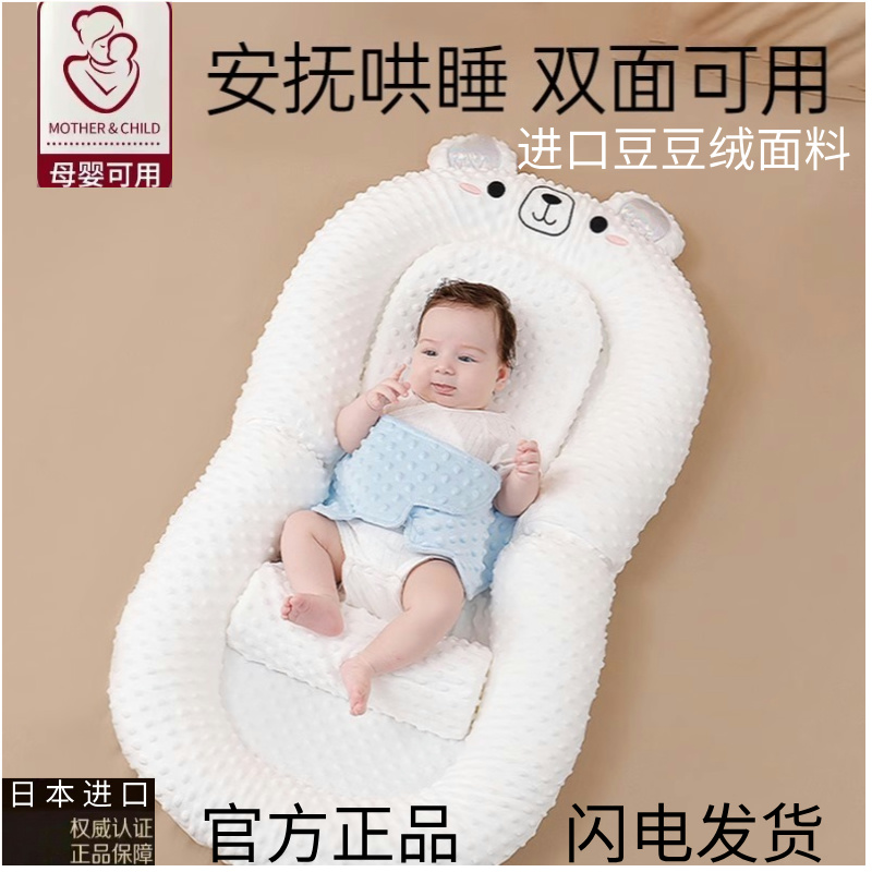婴儿防惊跳床中床防呛吐奶安抚枕