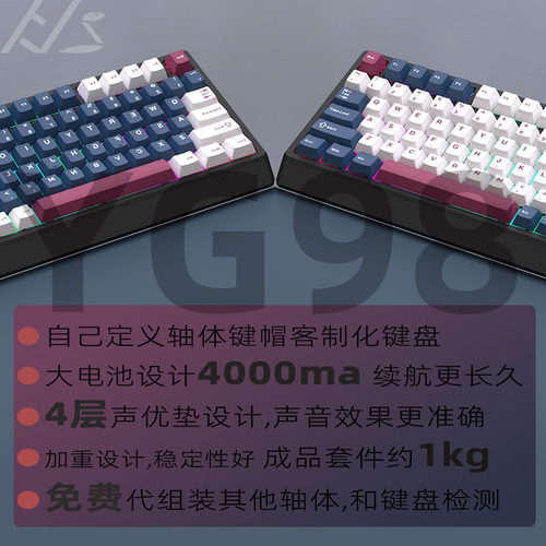 黑吉蛇YG98无线静音机械键盘