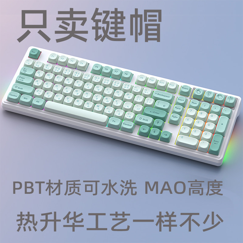 薄荷汽水键帽水晶透光键帽双色注塑MDA黑红键帽黑粉键帽渐变侧刻