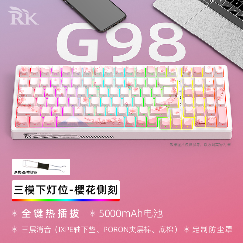 热插拔游戏机械键盘RK客制化