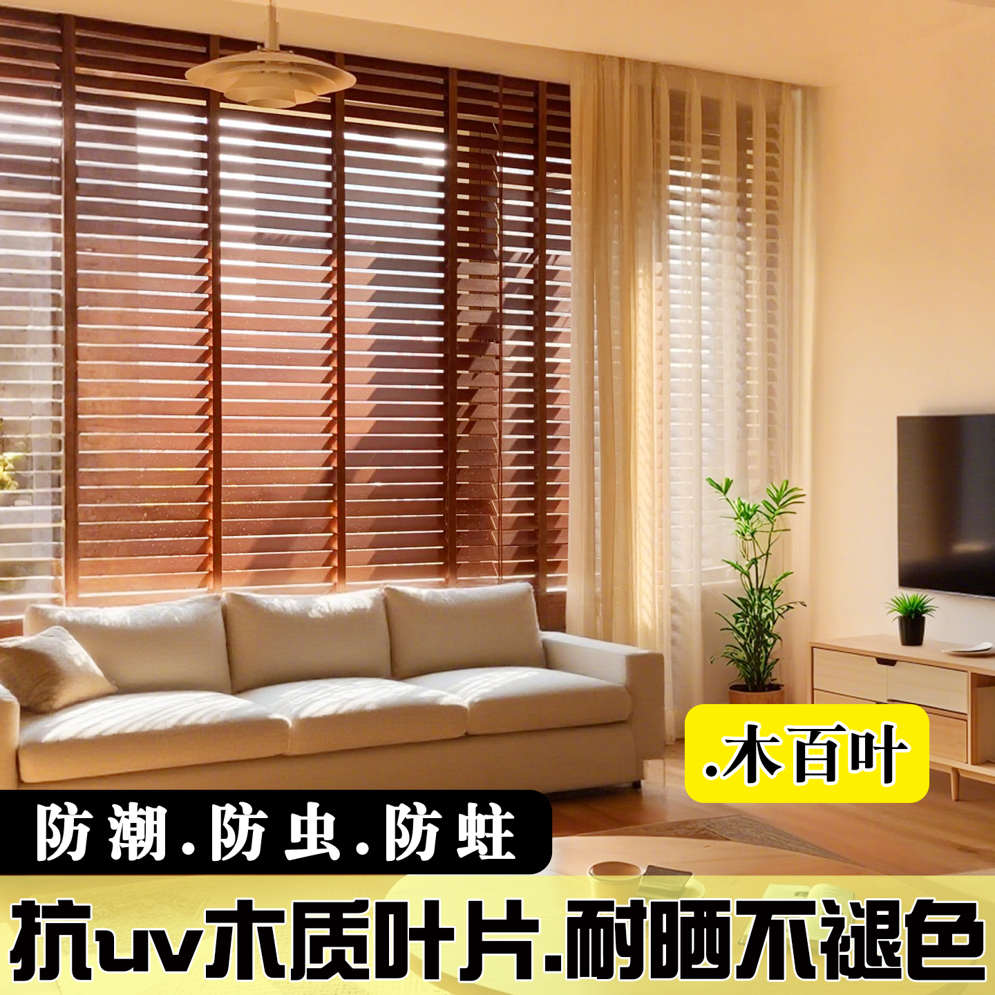 木百叶2025新款实木窗帘电动遮光