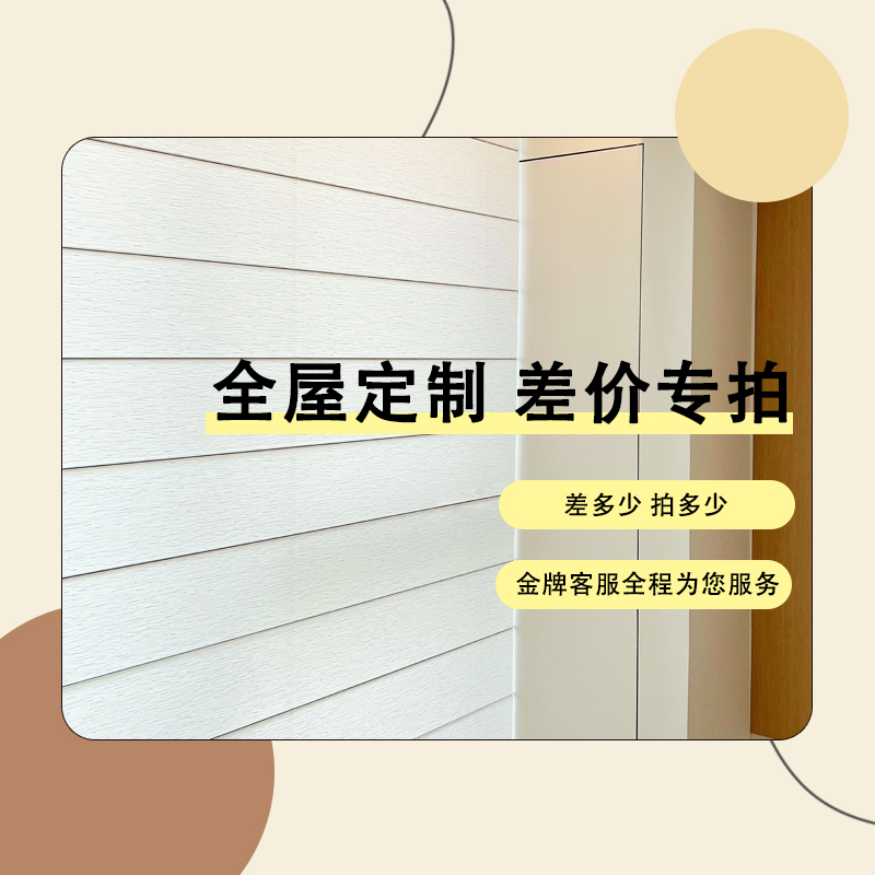 专用补差链接  商品补差专用