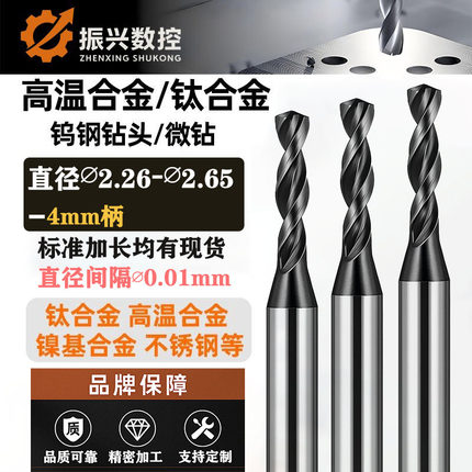 钨钢钻头涂层超硬D4定柄不锈钢专用打孔麻花钻硬质合金乌钢小转头