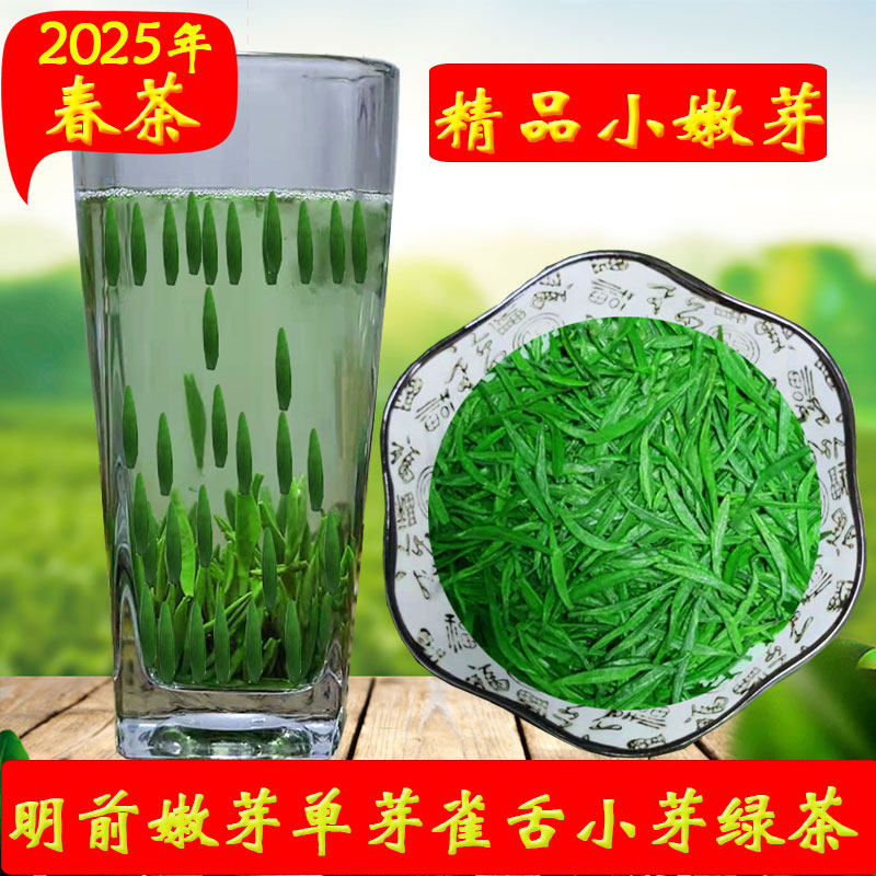雀舌2026新茶正宗金坛雀舌茶叶明前特级绿茶头采嫩芽春茶250g罐装