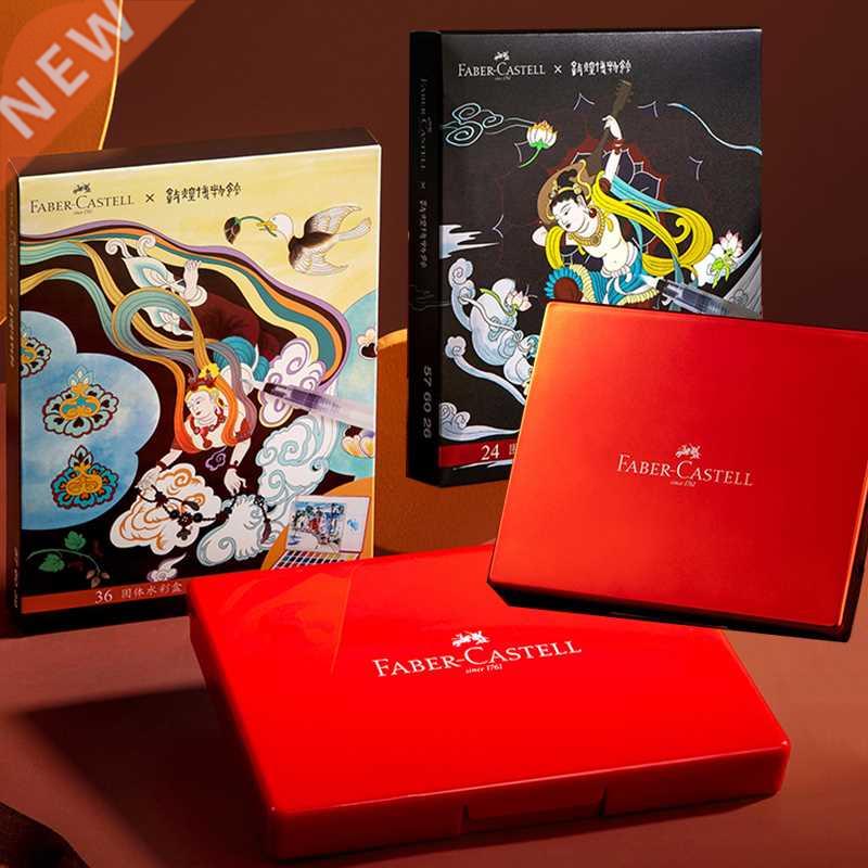 FABER CASTELL Dunhuang Style Solid Watercolor Paints/Pigts 2