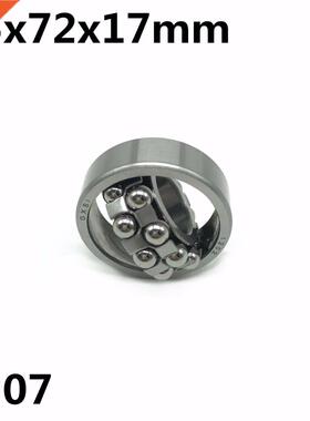 1pcs 1207 5x72x17 mm Double Row Self-aligning ball bearing