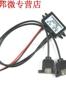 DC DC Converter Module 12V To 5V 3A 15W Duble USB Output Pow