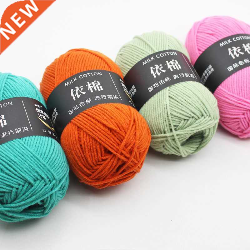 50g/Set 4ply Milk Cotton Knitting Wool Yarn Needlework Dyed-封面