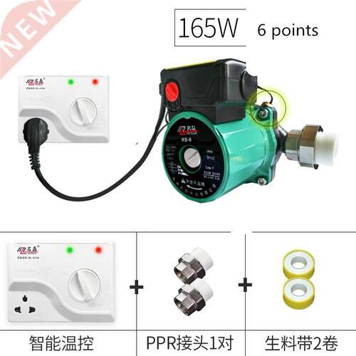 Household heating circulation pump 165W automatic heating