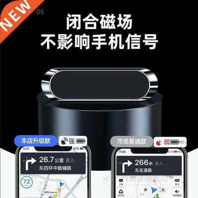 Magnetic Car Phone Holder Rotatable Mini Strip Shape Stand F