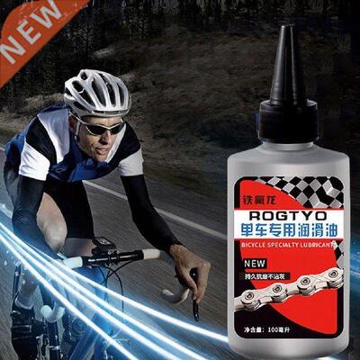 100ml Bicycle Special Lubricant MTB Road Bike Dry Lube Oil
