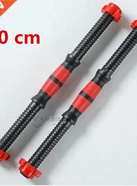 40/50cm Dumbbell Rod Solid Steel Weight Lifting Dumbbell Bar