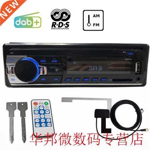 European dedicated DAB+RDS/AM/FM digital audio broadcasting