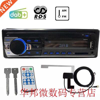 European dedicated DAB+RDS/AM/FM digital audio broadcasting