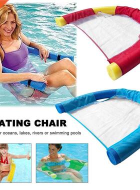 Swimming Floating Chair Pool Adult Children Bed Floating