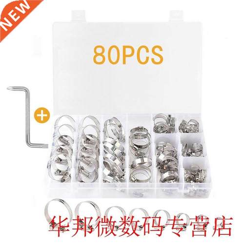 80pcs Single Ear Household Gasoline Anti Corrosion Home Supp