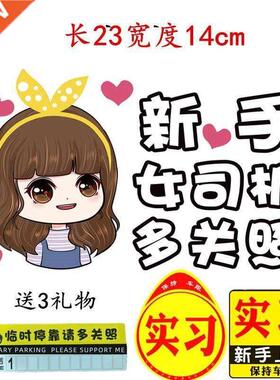 Female drivher new hand car stickers hand block internship