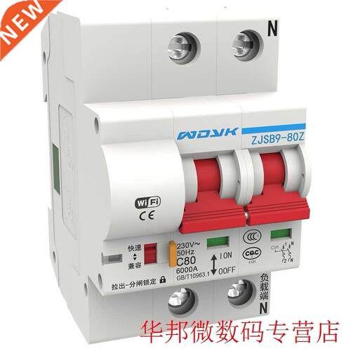 Home Office Fuse Electric Stable WIFI Smart Automatic Switch
