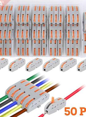 50Pcs PQ221 Universal Cable wire Connector Boxed Small Quick