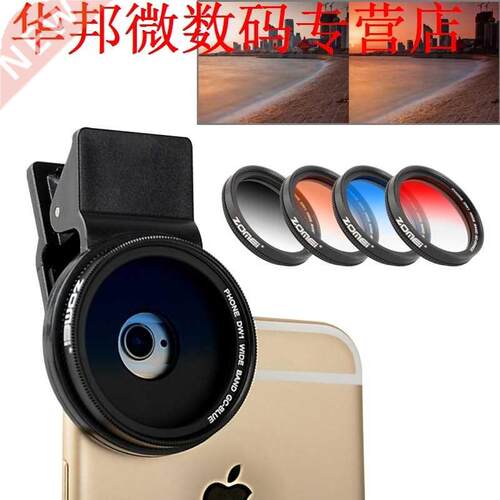Lenzen 37mm Filter Kit Geleidelijke Grijs Blauw oranje Rood