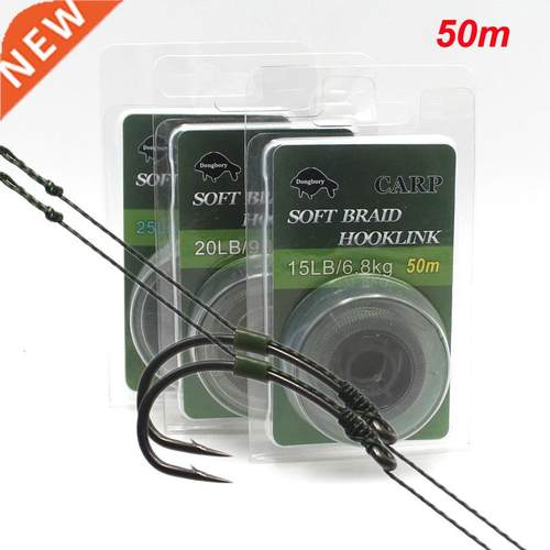 50m Soft Braided Hooklink Carp Fishing Line for Hair Rig Un