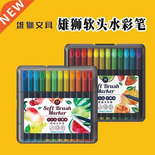 Soft head watercolor pen set 36 color 24 color pen