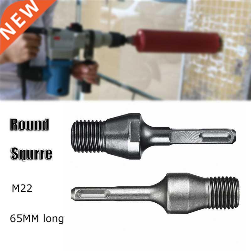 SDS Plus Arbor Adapter Electric Hammer M22 Diamond Wall He