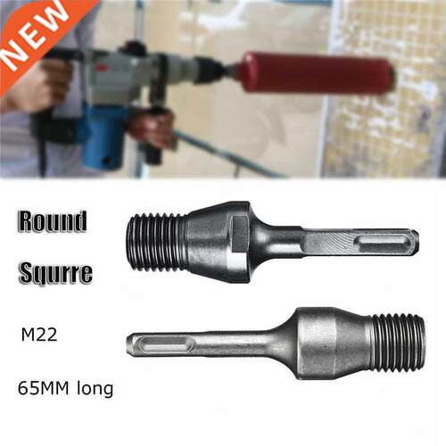SDS Plus Arbor Adapter Electric Hammer M22 Diamond Wall He