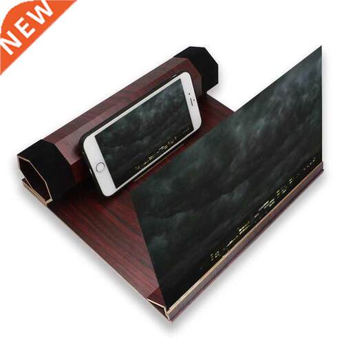 Stereoscopic plifying Screen plifier 12 Inch Desktop