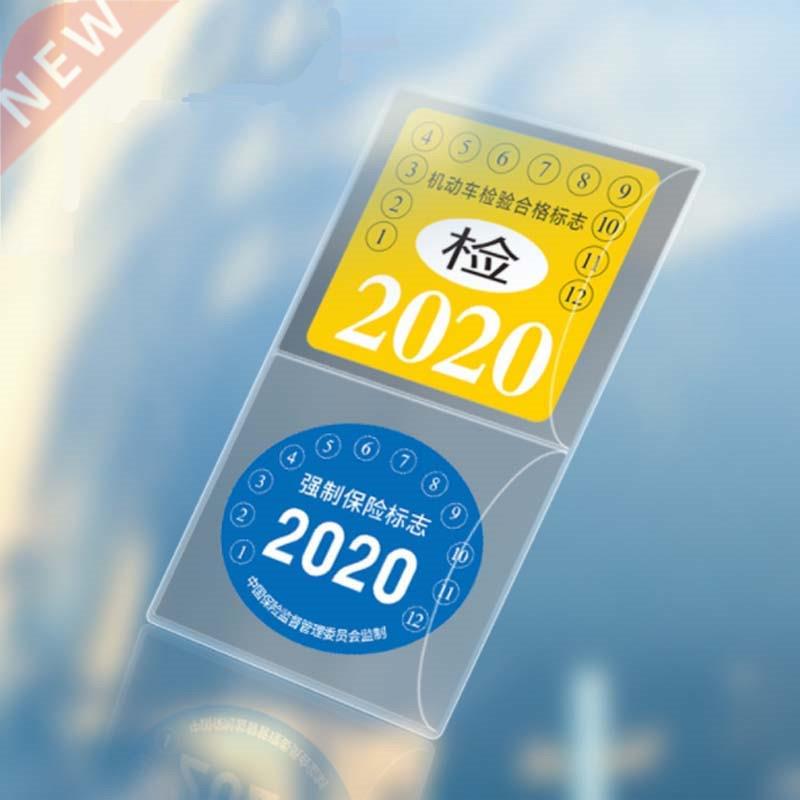 Car Styling Insurance Stickers Tear-free Bag Annual Inspecti
