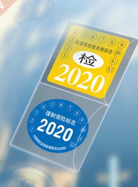 Car Styling Insurance Stickers Tear-free Bag Annual Inspecti