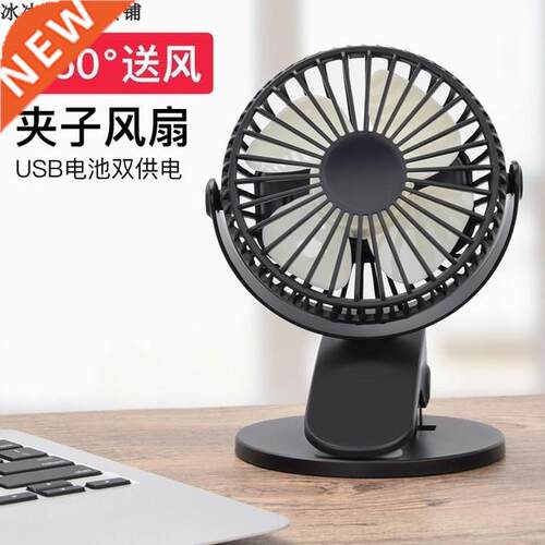 Mini USB Fan table clamp charged 360 rotary fan Electric fan