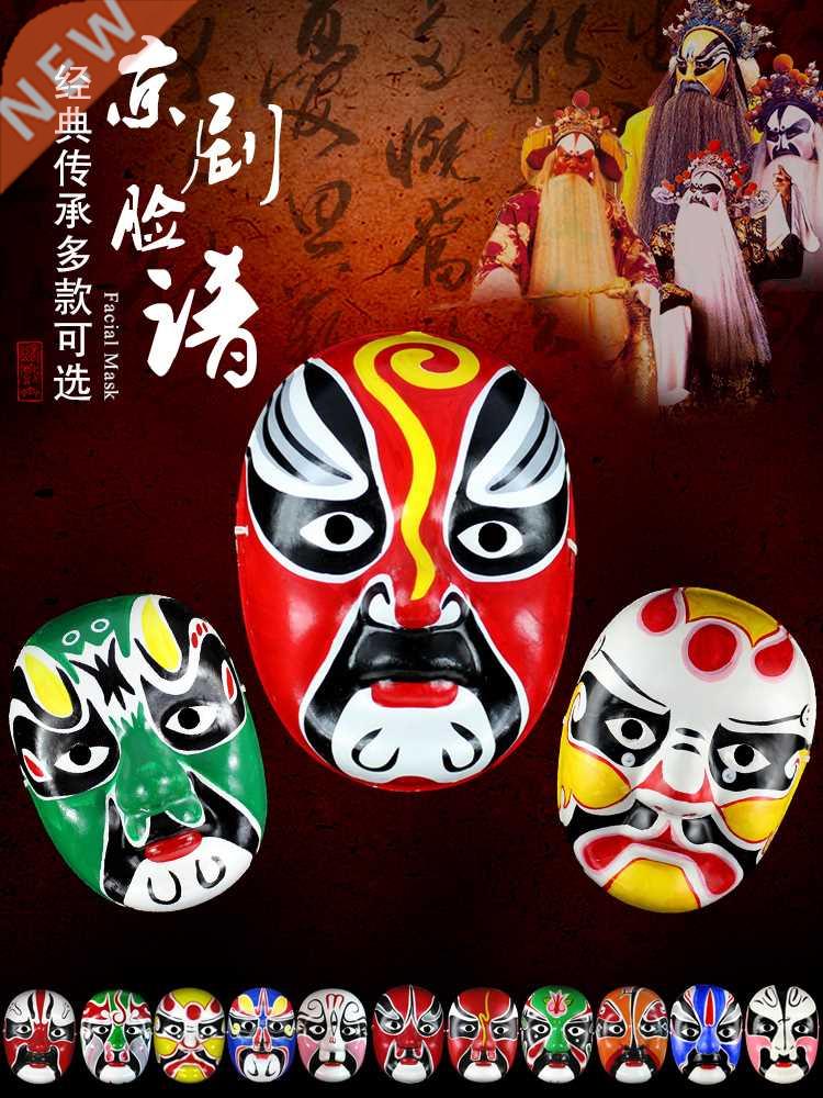 Opera Rap Peking Opera Facial Makeup Mold Sichuan Opera-封面