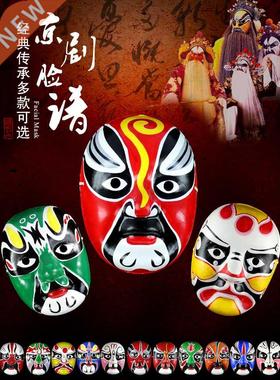 Opera Rap Peking Opera Facial Makeup Mold Sichuan Opera