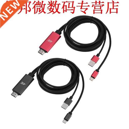 2 In 1 USB .0 Type C to HDMI Conversion Cable HD HDTV Conve