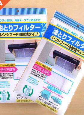 Kitchen Oil Filter Paper Non-Woven Absorbing Paper Anti Oil