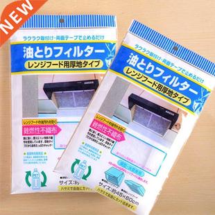 Kitchen Oil Filter Paper Non-Woven Absorbing Paper Anti Oil